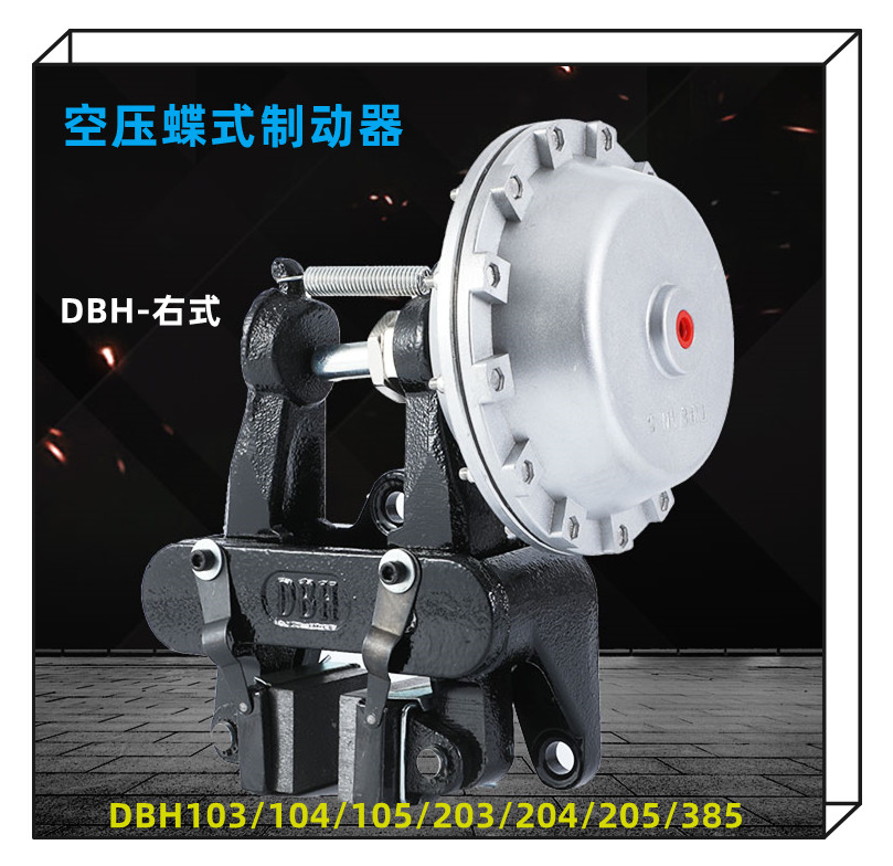 (DBG-105 &amp; DBG-204)空压碟式制动器：高效安全的制动新选择！️