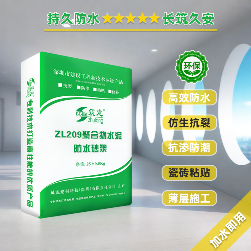 厂家直销聚合物水泥砂浆防水剂防水粉，混凝土高效防水剂粉现货供应，防水专家的选择！
