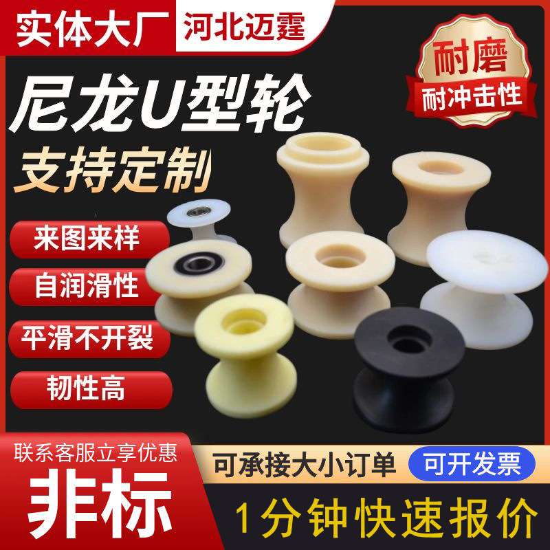 吊车尼龙滑轮定制秘籍：塔机跑车轮侧轮加工全解析