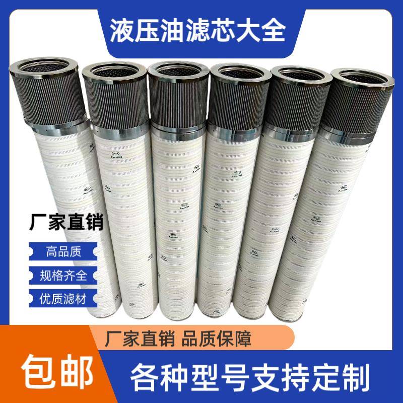 揭秘液压油滤芯HC8314FCP39H：批发市场的隐藏王者，你知道多少？