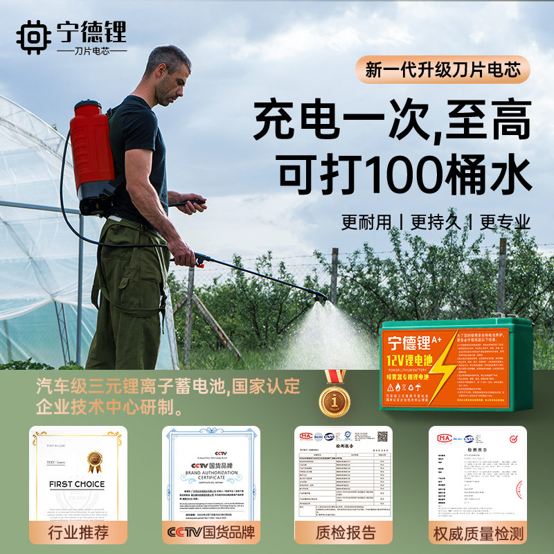 真保力足容量锂电池12V100Ah，宁德时代大单体，充电宝界的“能量巨兽”⚡