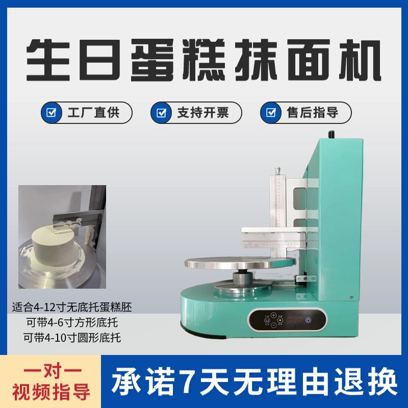 全自动蛋糕抹面机：烘焙店神器，拯救你的&ldquo;手残党&rdquo;！
