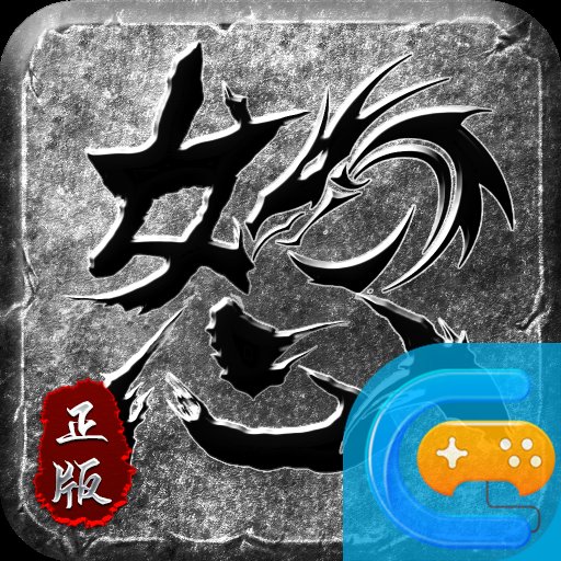 怒火一刀之散人天下