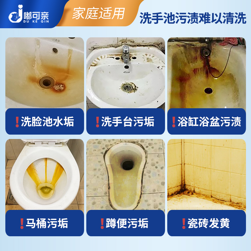 洗手台池清洁剂：洗脸洗漱洗面盆清洗神器，卫生间台面焕新不再难！