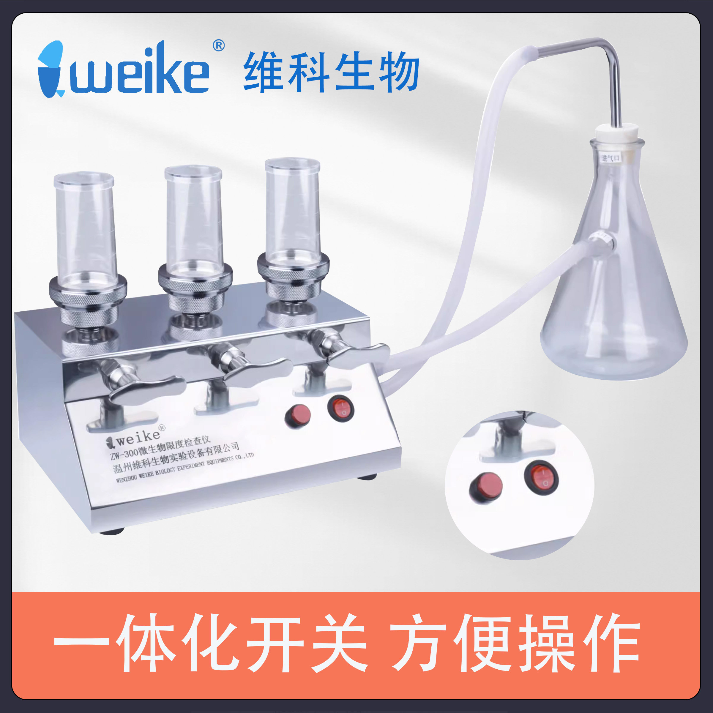 希尔仪器微生物限度检测仪3联薄膜过滤装置：实验室必备神器，守护健康防线️