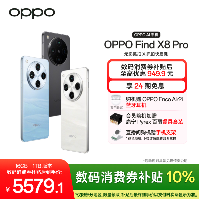 永远可以相信！Find X7 Ultra发布会直播回看，好用到哭的黑科技全在这里！