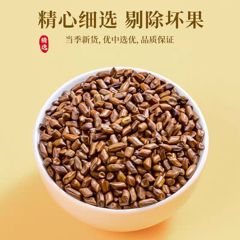 特级炒熟决明子茶：500g明炒野生药用泡水正品，守护双眼的神秘茶饮！