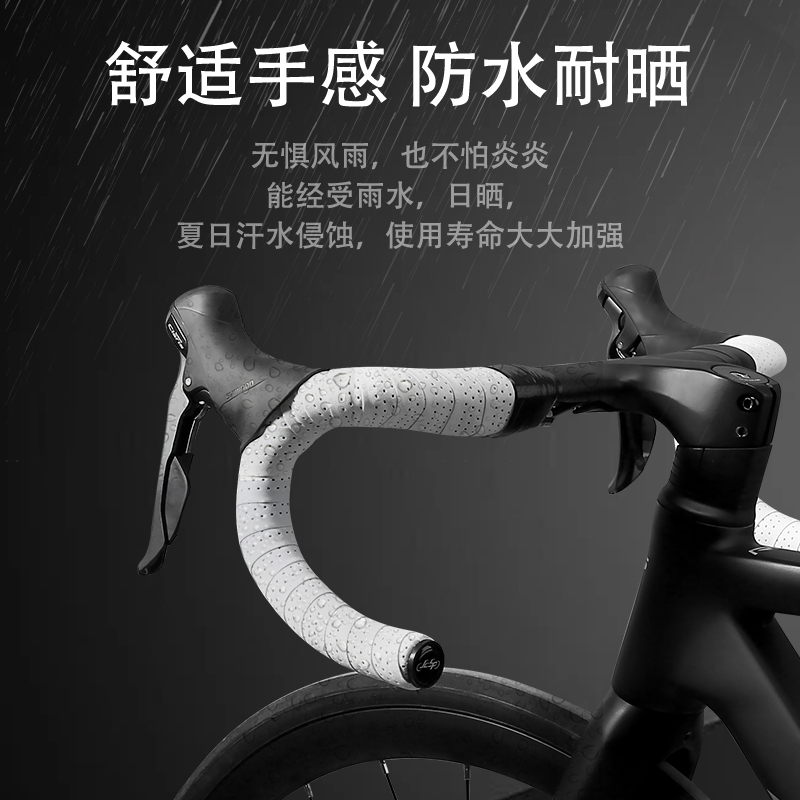 公路车把带升级指南：防滑透气耐磨，骑行路上的安心守护者