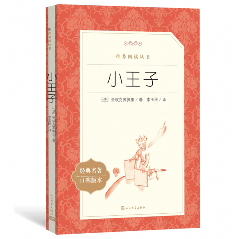 Jacob&#x27;s Room | Virginia Woolf | Alma Classics | 经典文学宝藏书籍