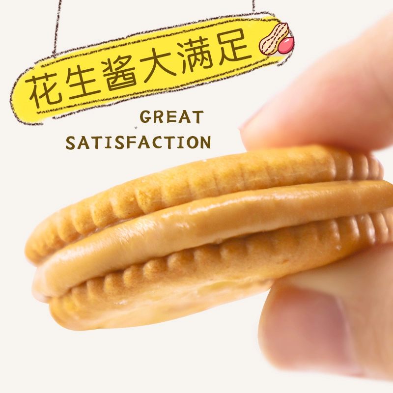花生酱饼干哪个牌子最好吃？
