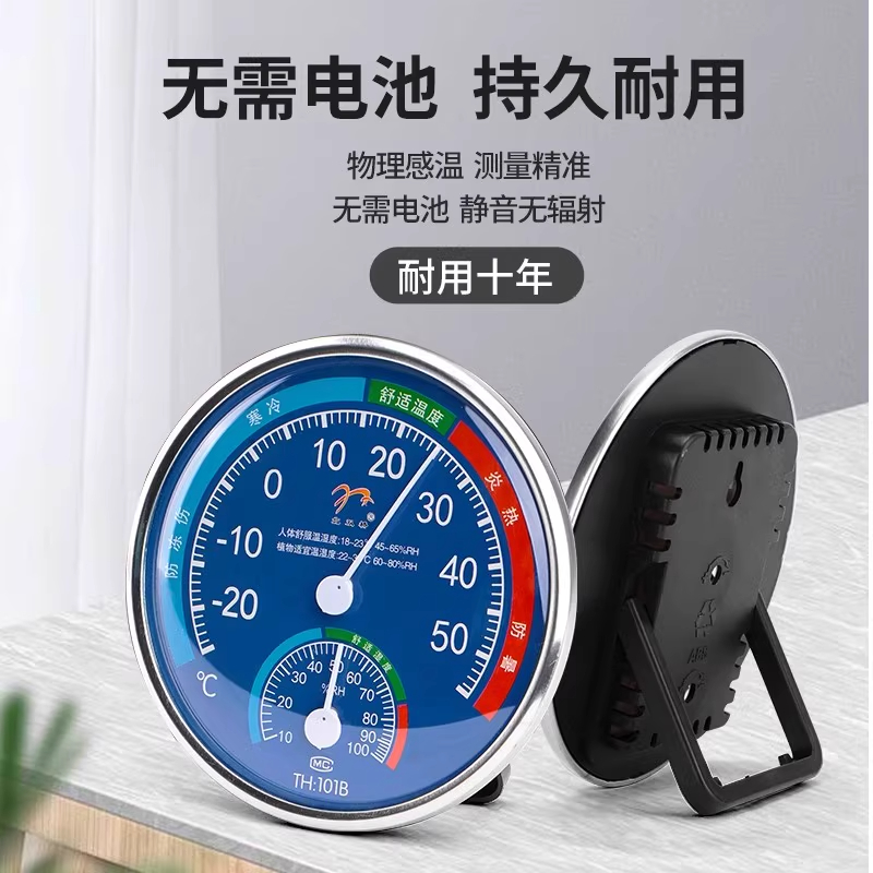 室内温度计：守护宝宝健康的高精度数字温度湿度表，你家安装了吗？