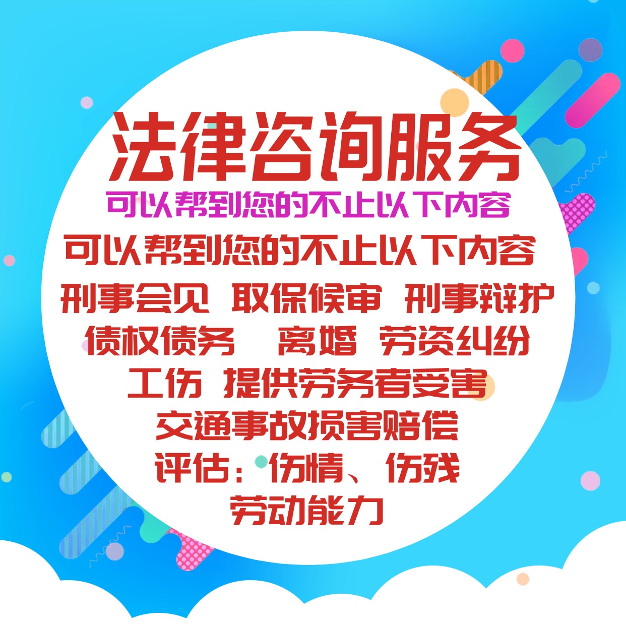律师咨询大揭秘：婚姻、债务、工伤全攻略！‍⚖️‍⚖️