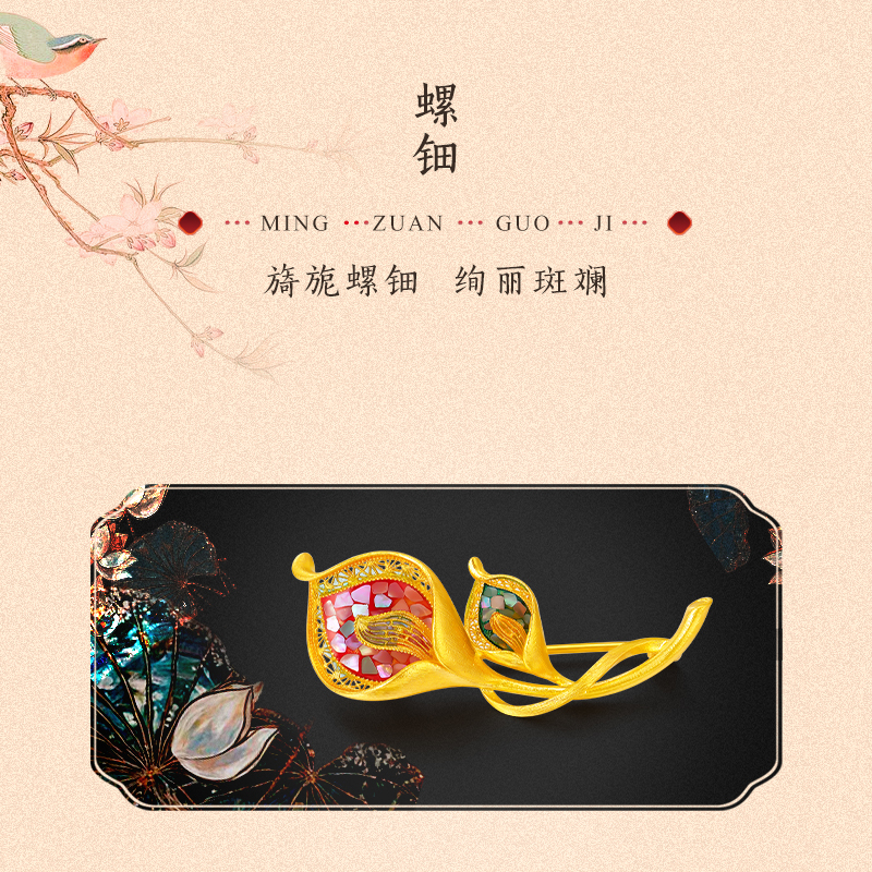 古法黄金胸针足金999花梦恋曲马蹄莲配饰：送给女友的浪漫礼物指南