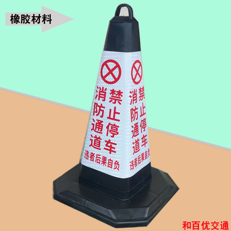 白色雪糕筒：道路安全新风尚，守护出行每一刻