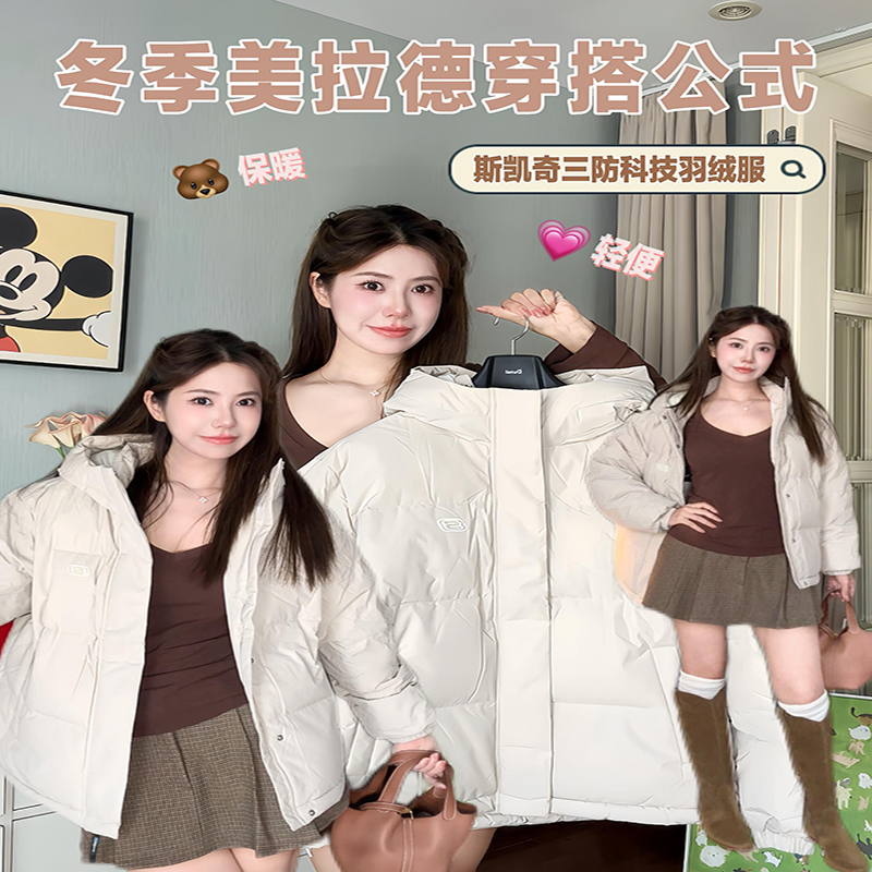 斯凯奇羽绒服女款值得入手吗？性能与时尚兼备的秘密