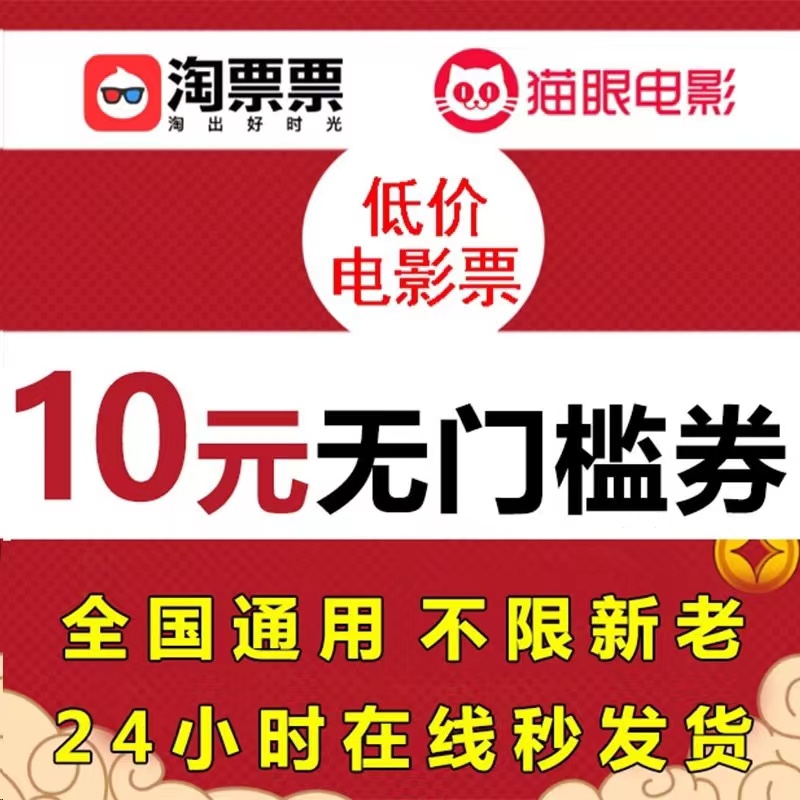 淘票票电影优惠怎么用？有哪些隐藏福利？