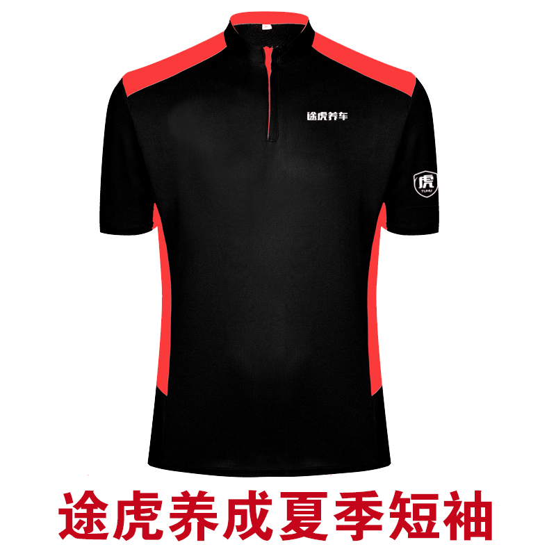 途虎养车工作怎么样？有必要去吗？