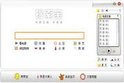 搜索宝鸟语花香在线音乐收音机2.0