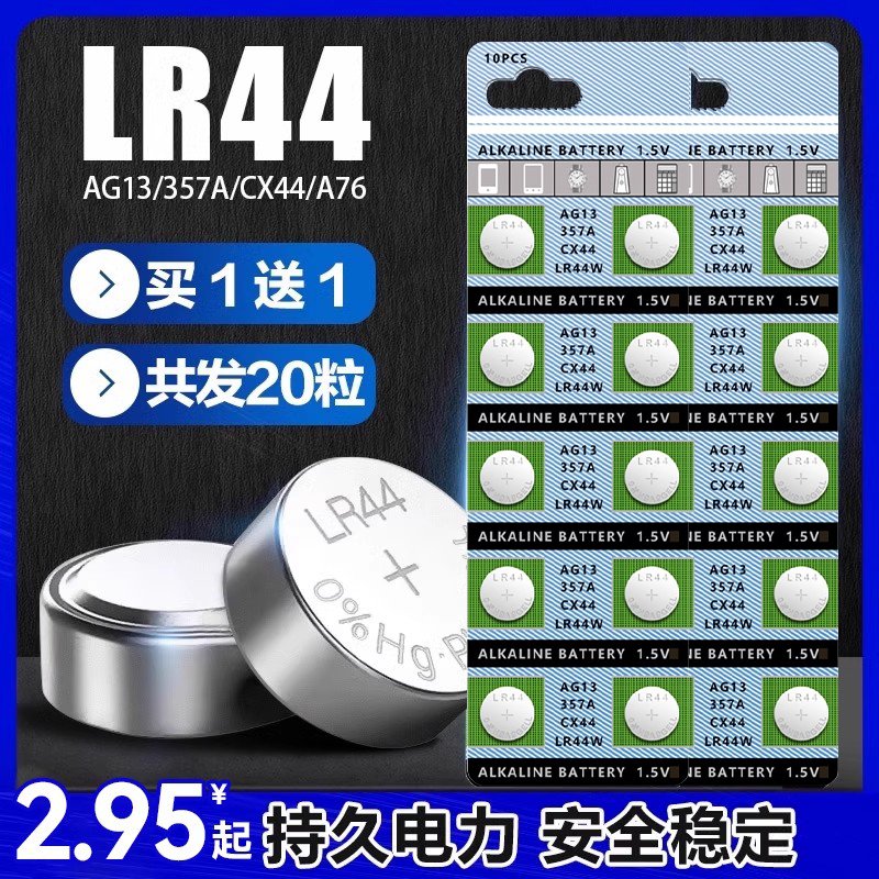 电子数显卡尺电池CR2032/LR44：如何挑选最适合你的测量工具电池？