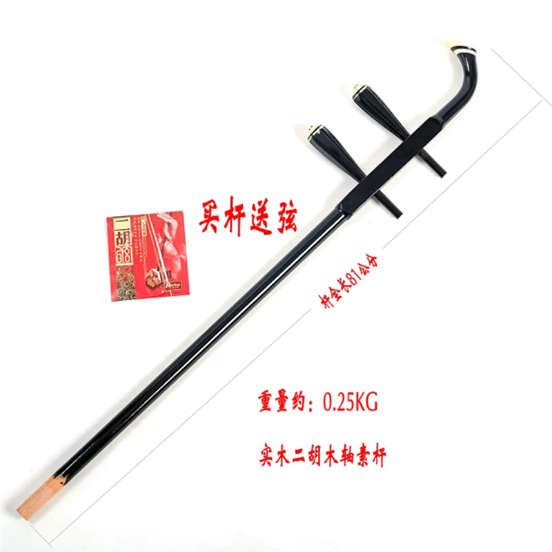 苏州二胡琴杆怎么选？圆扁素雕花杆+铜轴送弦全解析！