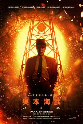 奥本海默Oppenheimer