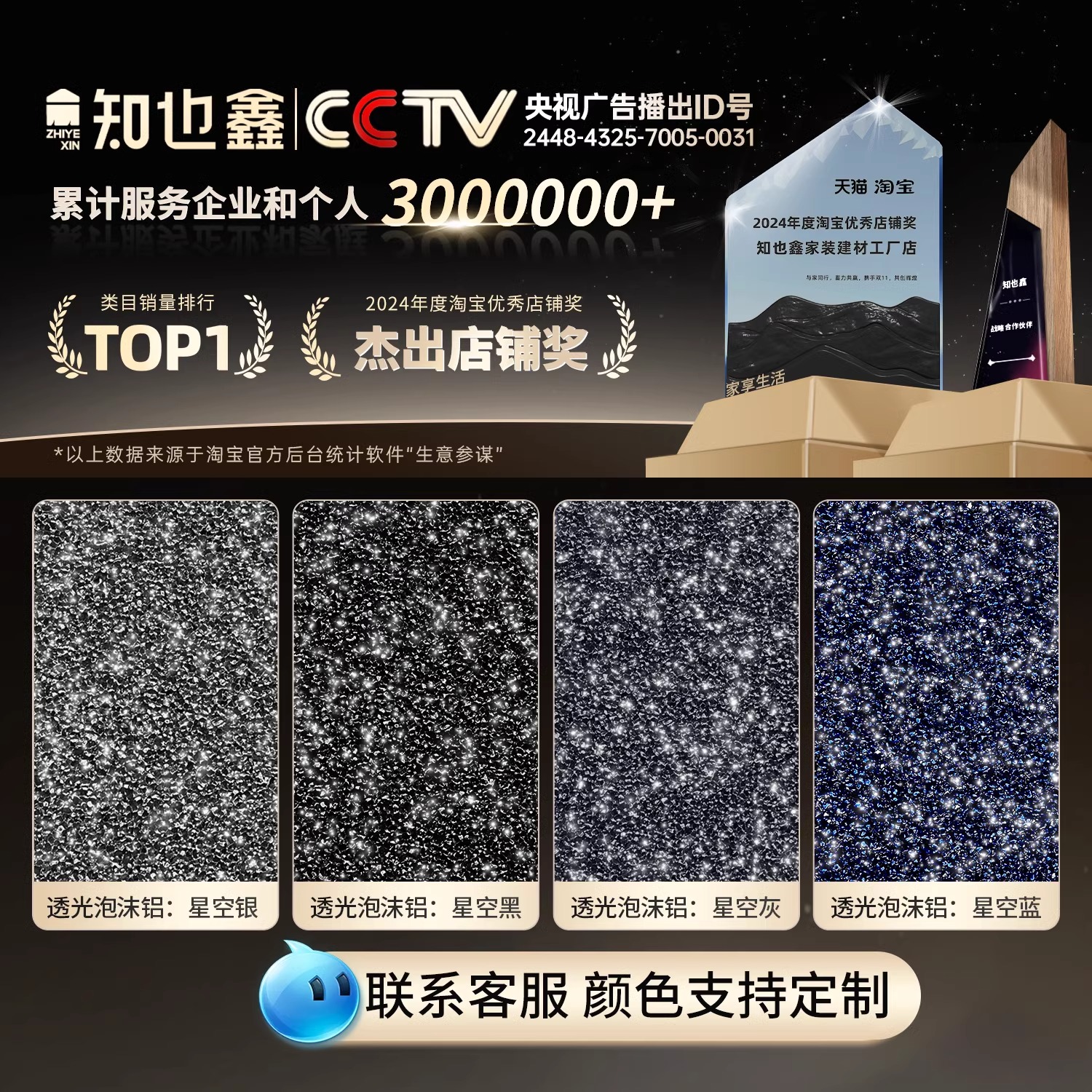 广告喷绘界的天花板，定制你的梦想空间！