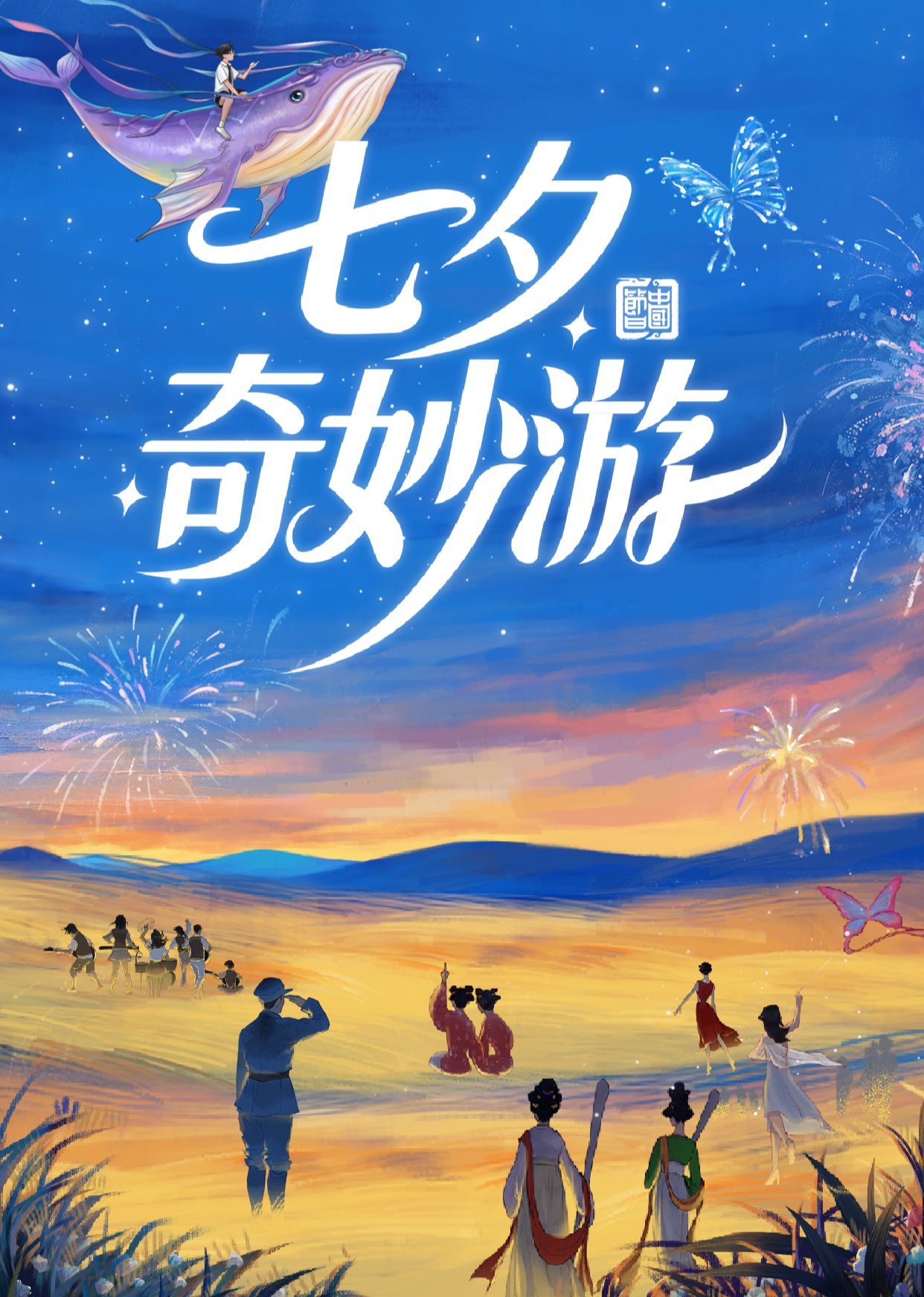 海报背景