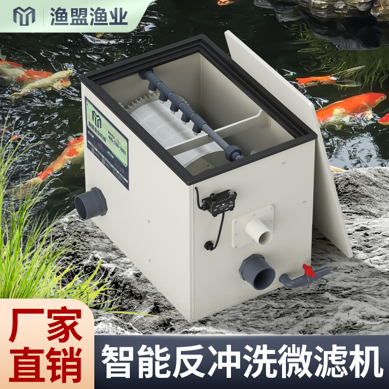鱼缸鱼池锦鲤池过滤神器：自动反冲洗鱼便分离转鼓循环微滤机，静音板！✨