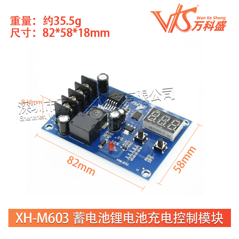 XH-M603蓄电池锂电池充电控制模块：解锁电瓶充电的新篇章！
