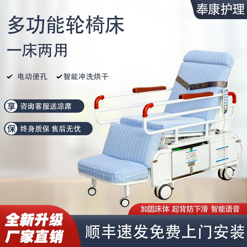 全电动翻身护理床：智能守护，让爱无界限！