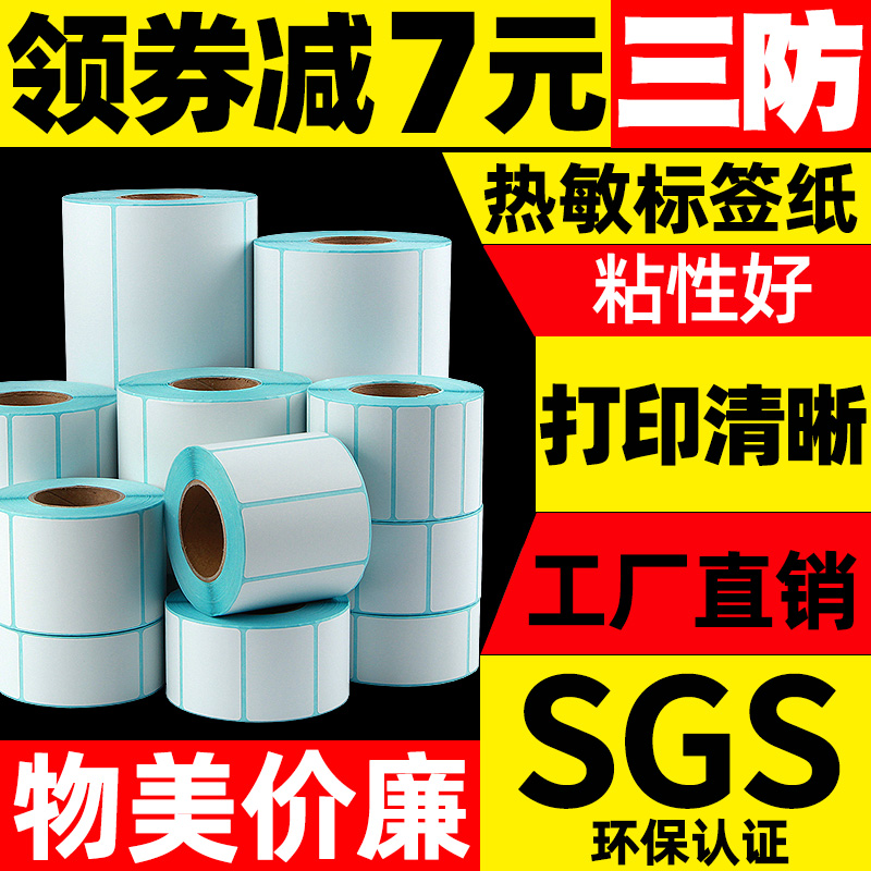 顺丰包邮汉印G42S标签打印机：快递打单神器，让你告别手写时代！