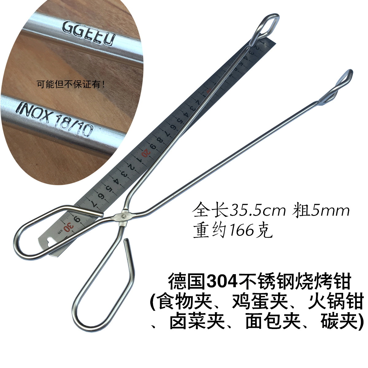 304加厚不锈钢火钳，居家必备神器，让你轻松搞定一切！