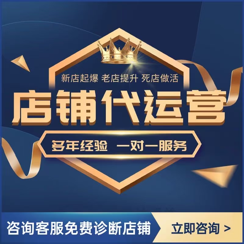 2025年淘宝排名规则赛马，商家如何脱颖而出？