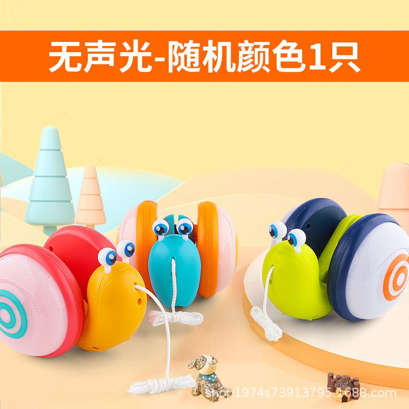 抖音同款！儿童牵绳拖拉蜗牛玩具，宝宝学步新神器，创意纤绳灯光音乐拉线牵引