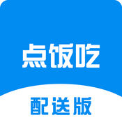 点饭吃配送版1