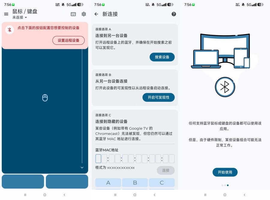 蓝牙键盘和鼠标 汉化版远程电脑鼠标键盘控制