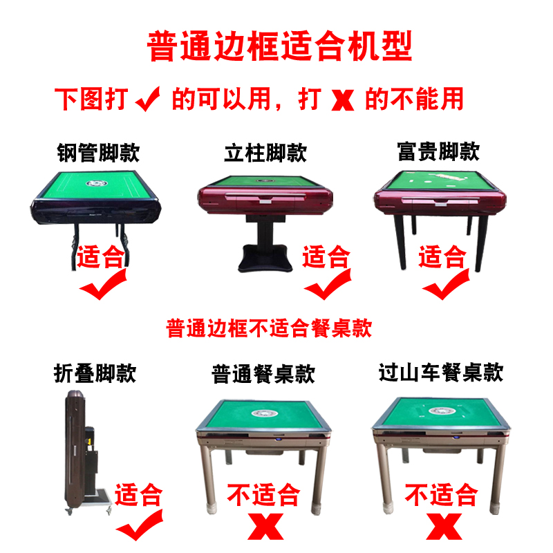 麻将机边框外壳：解锁游戏新体验，四口机配件全解析