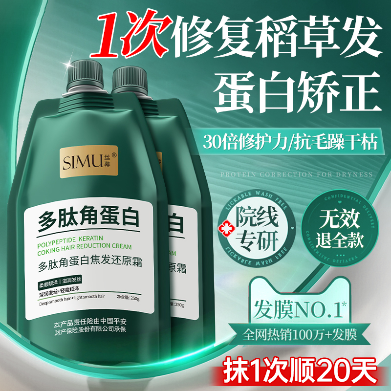 贝德美青少年韧养防断发膜：护发神器，告别干枯毛躁！