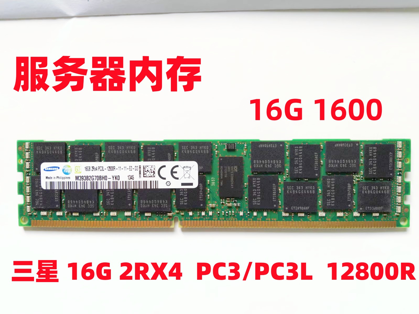 服务器内存条32G DDR3 ECC REG8500 1333 1600 1866！这波真香预警