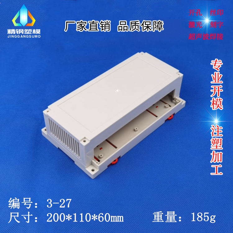 精钢厂家直供工控盒，塑料机壳PLC外壳3-34：145X90X72MM，揭秘工业控制的心脏！