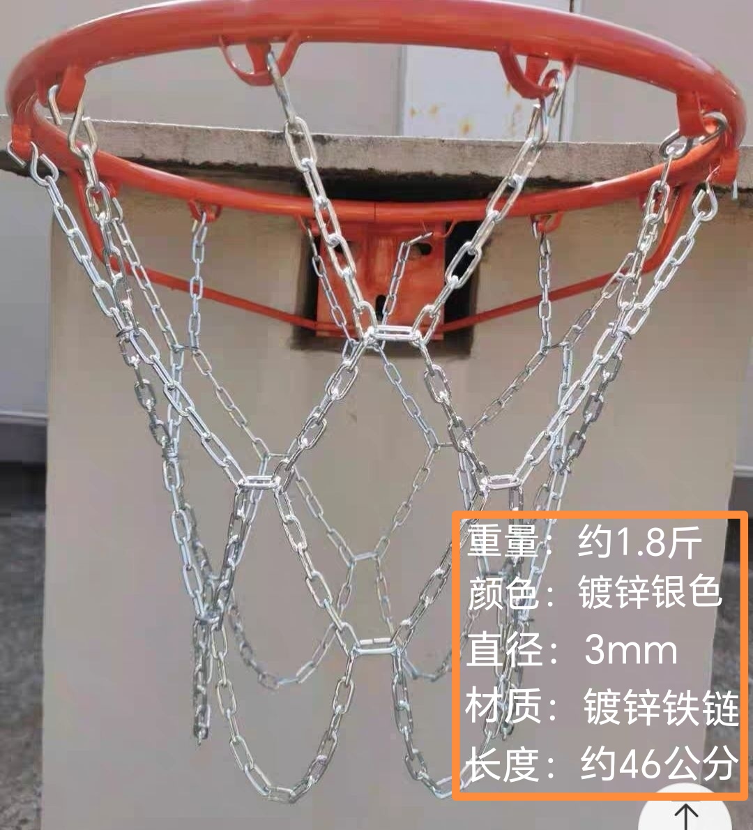 室外不锈钢篮球网：12扣13扣包邮，篮球场必备神器