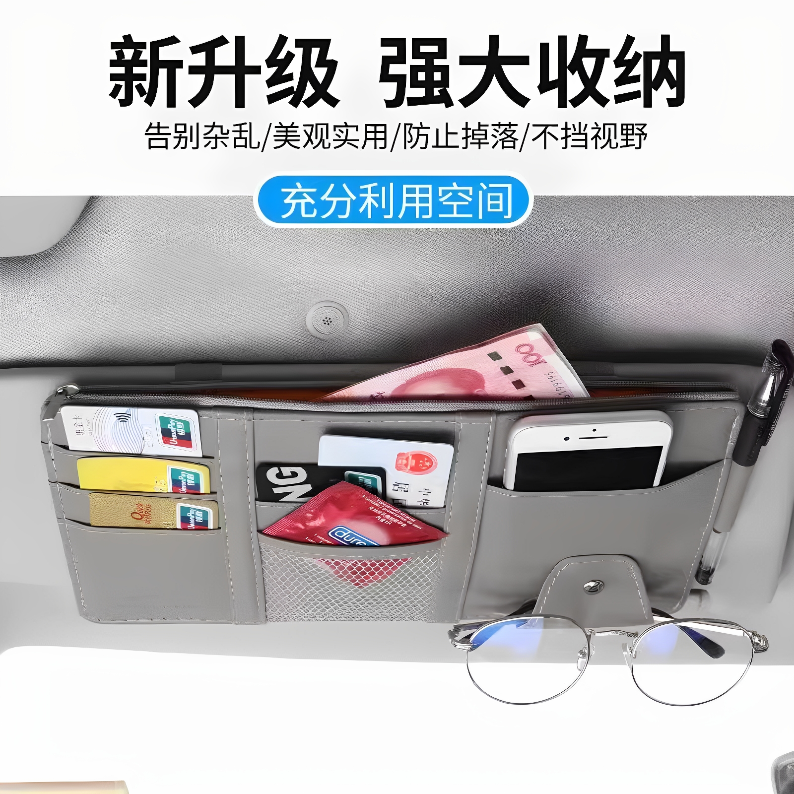 多功能遮阳板收纳包：你的车内神器，如何玩转驾驶新体验？