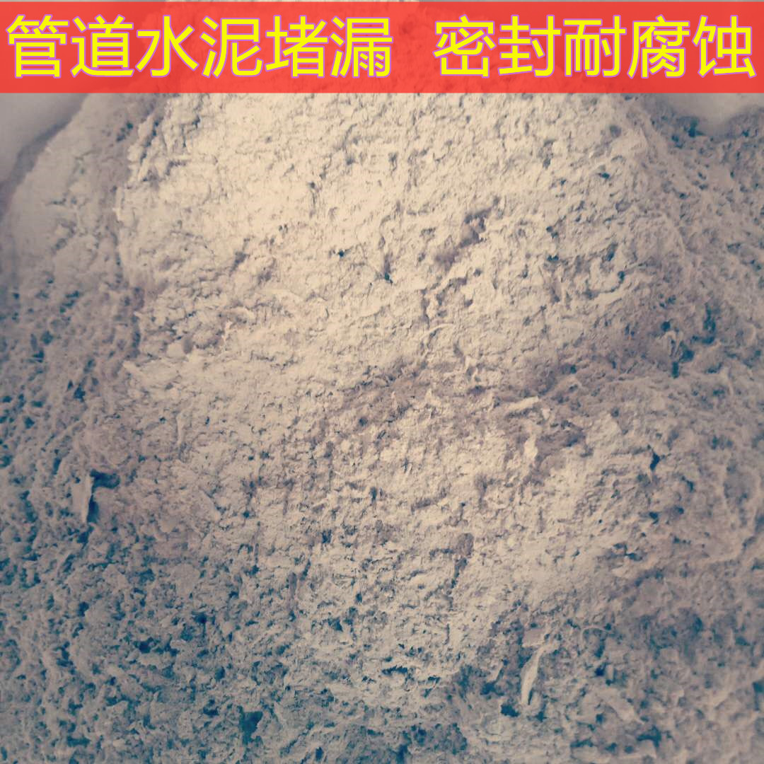 厂家直供石棉绒膨胀水泥：管道封堵神器，装修无缝隙难题终结者！️