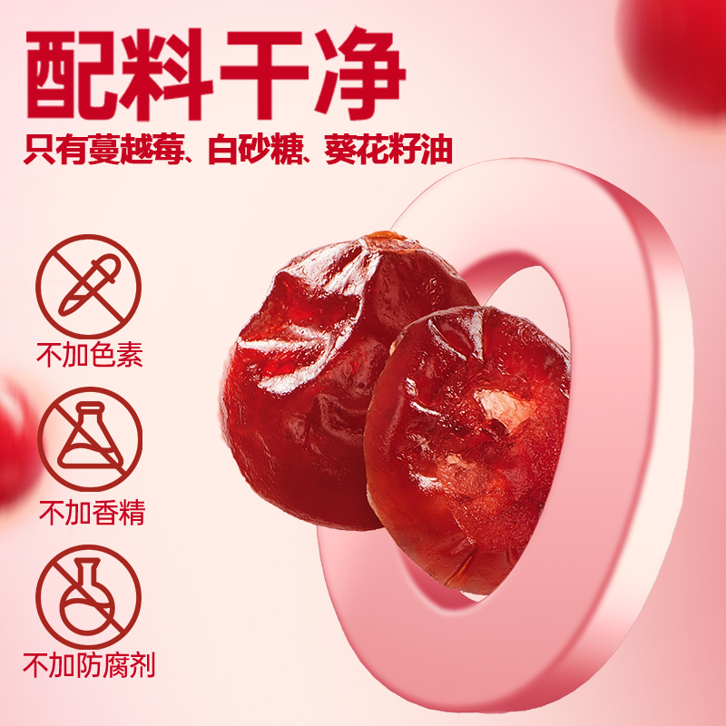 蔓越莓干500g新货来袭！烘焙达人必备，解锁甜品新风味！