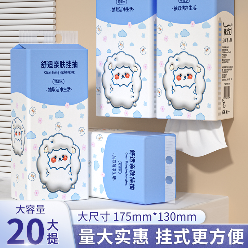 家庭必备！5000张/10提悬挂式抽纸，超值特惠，让你的生活更舒心！