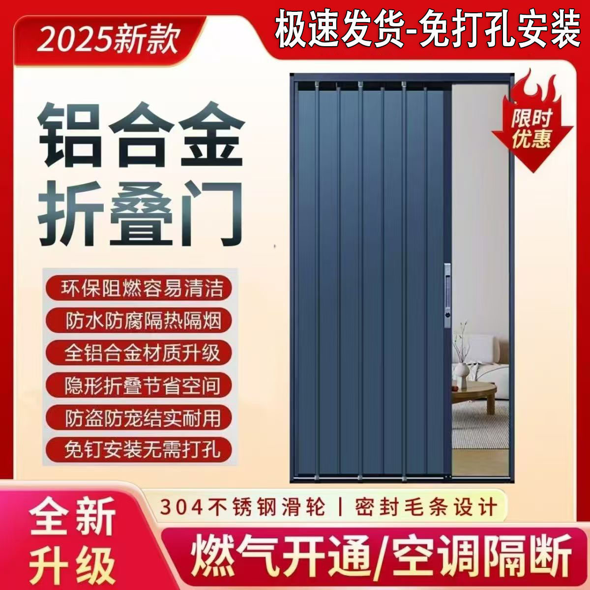 如何选择合适的防火全铝合金折叠推拉门？