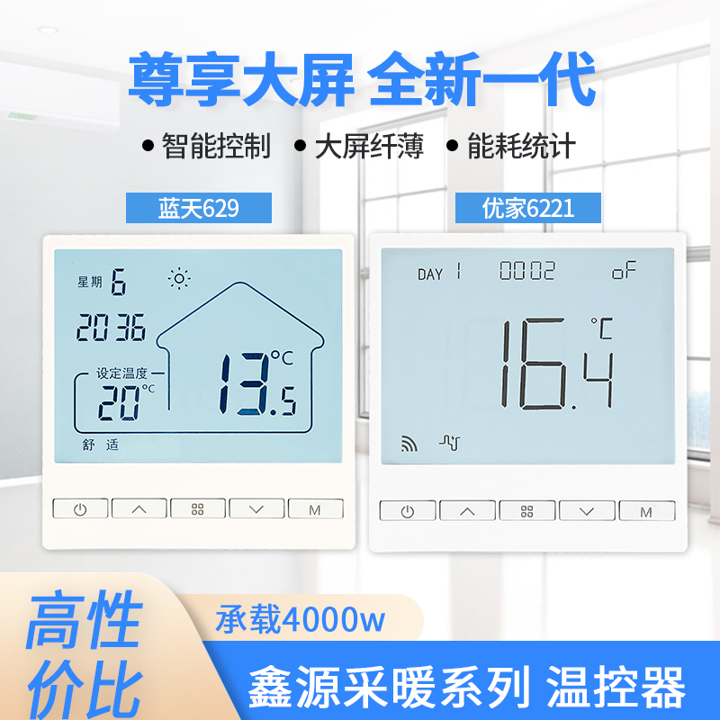 启航蓝天电地暖：冬季取暖新选择，智能温控，温暖如春！