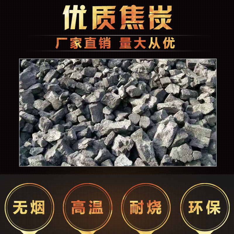 山西煤炭焦炭块：水处理与冶金领域的超级滤料，试验用焦炭粉的秘密大揭秘！