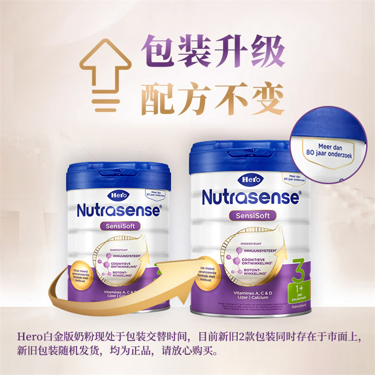 herobaby和Friso哪个好？妈妈们必看的奶粉选择指南
