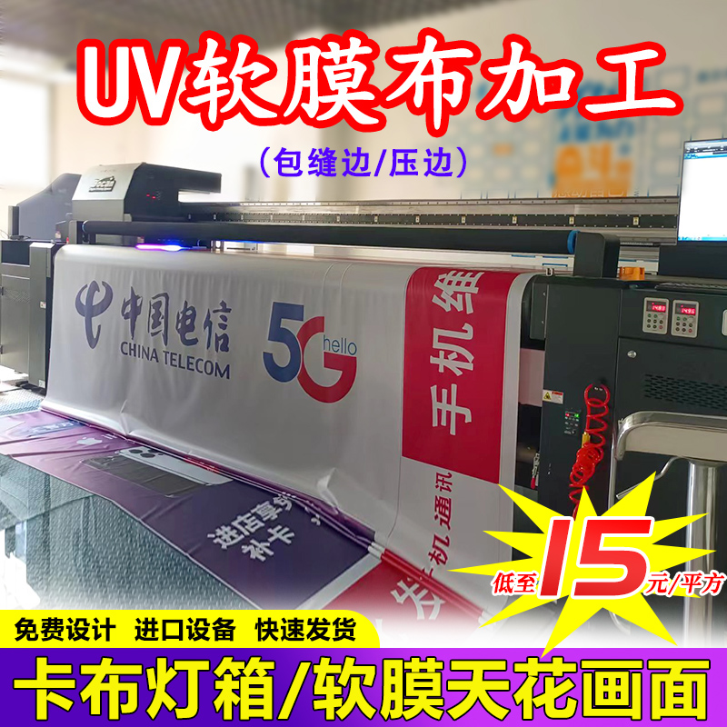新平果16灯箱广告布手机灯箱高清膜灯布UV软膜发光卡布灯箱布定！这波不冲亏麻了